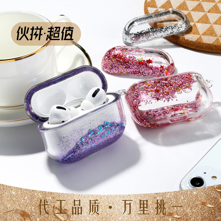 耳机保护套适用苹果Airpods1/2pro3代耳机套流沙耳机壳粉色简约