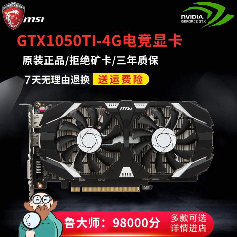 热销1060显卡3g微星_华硕微星gtx1050 2g/1050ti 4g/1060 3g 6g 独立