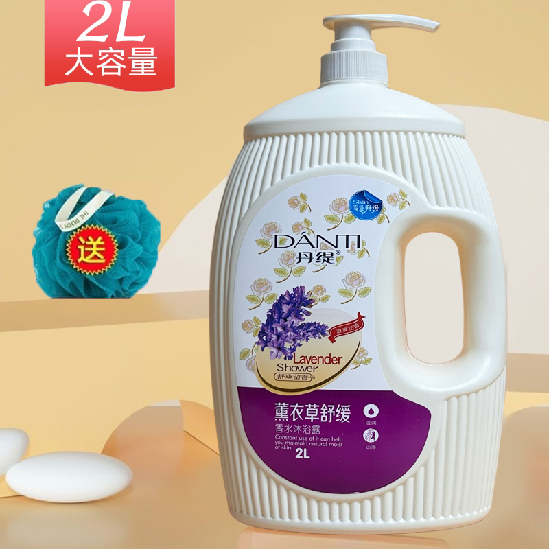 【家庭装4斤】丹缇薰衣草沐浴露2L