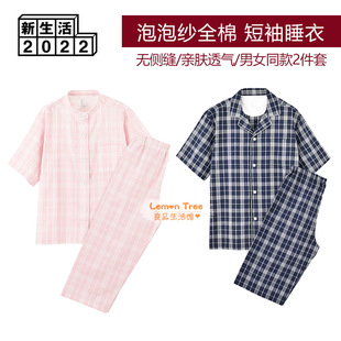 MUJ无印睡衣女良品款短袖薄款夏季纯棉泡泡纱男士短裤家居服套装