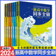 2024新清华大学新高中数学同步全刷必修一二选择性高二同步教材高一基础2000题数学刷题卷高考高中教辅复习资料全国卷真题卷试卷