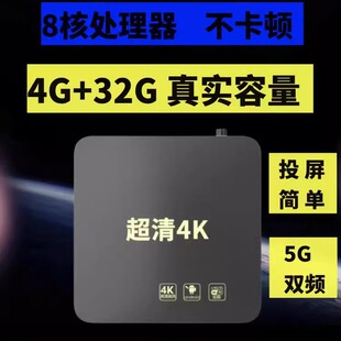 智能网络机顶盒语音高清4K无线家用wifi电视盒子手机投屏全网通