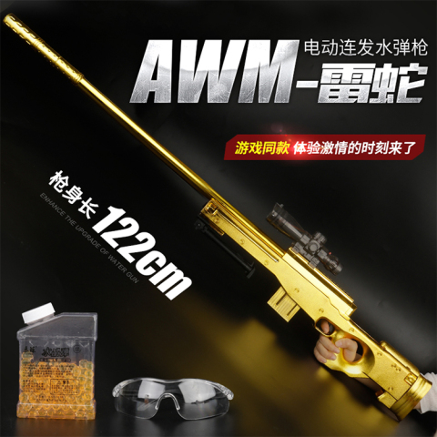 仿真awm狙击抢大号电动连发射水弹枪绝地吃鸡套装求生儿童玩具枪