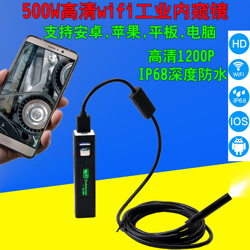 智能手机WIFI无线工业内窥镜 500W高清防水汽车维修仪 管道摄像机在类目 电子/电工, 防盗报警器材及系统, 家用单机烟感探测器中 - 来自Buy2taobao.com提供专业的淘宝代购服务