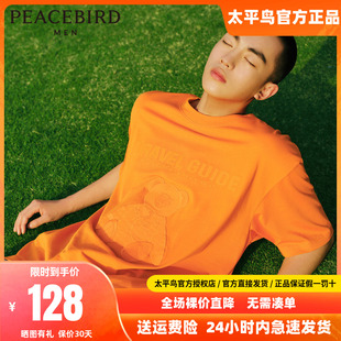 【商场同款】太平鸟男装 24年夏季小熊立体提花短袖T恤B1DAD2130