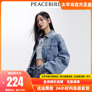 太平鸟工字扣印花牛仔外套女2024秋装宽松时尚蓝色牛仔衣短款折扣