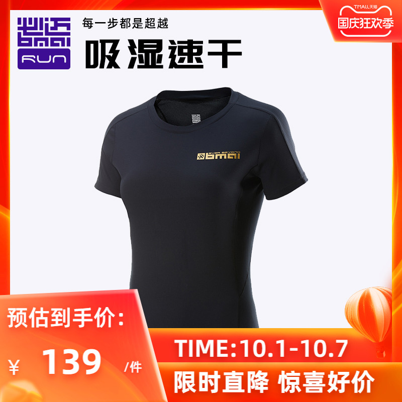run Racing Short sleeved new pattern motion half sleeve T-shirts Quick drying Sweat Marathonin the Sportswear/Casual Clothing , Running clothes, Running T-shirt category - from Buy2taobao.com to provide professional Taobao agent buy service