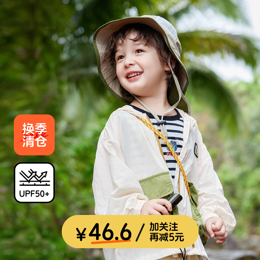 防晒UPF50+外套户外夏装露营风儿童连帽上衣夏季新款防晒衣