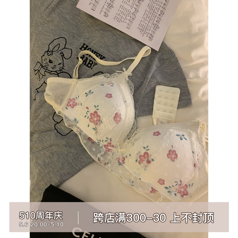 法式碎花内衣女小胸聚拢无钢圈夏季薄