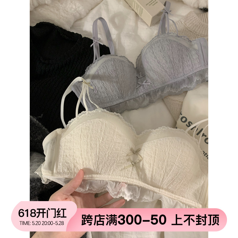 蕾丝内衣女小胸聚拢无钢圈少女纯欲舒