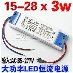 15-28x3w 大功率3W LED 专用220V恒流源驱动电源串联28颗3w灯珠