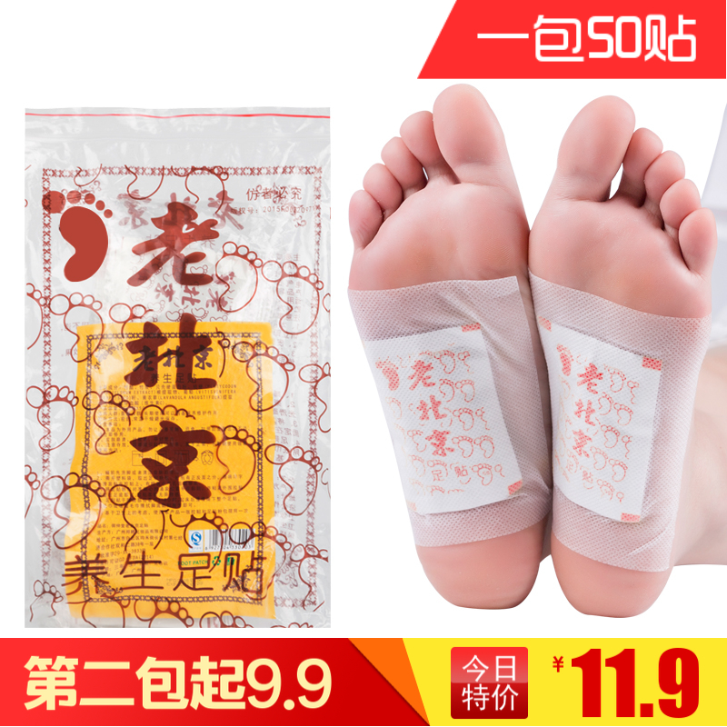 9元】50贴老北京足贴v老公护脚贴非老公艾草梦见猪肉买好多生姜图片
