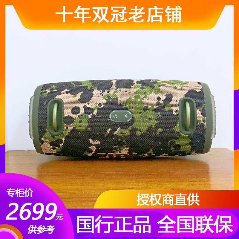 JBL Xtreme3音乐战鼓4代无线蓝牙音箱便携户外防水音响hifi低音炮