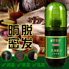 博倩草本头皮营养液100ml 头发增发密发 护理头皮护发养发滋润