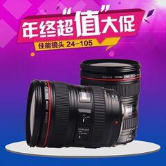 佳能镜头EF 24105mm f/4L IS USM 24105 F4红圈镜头小三元