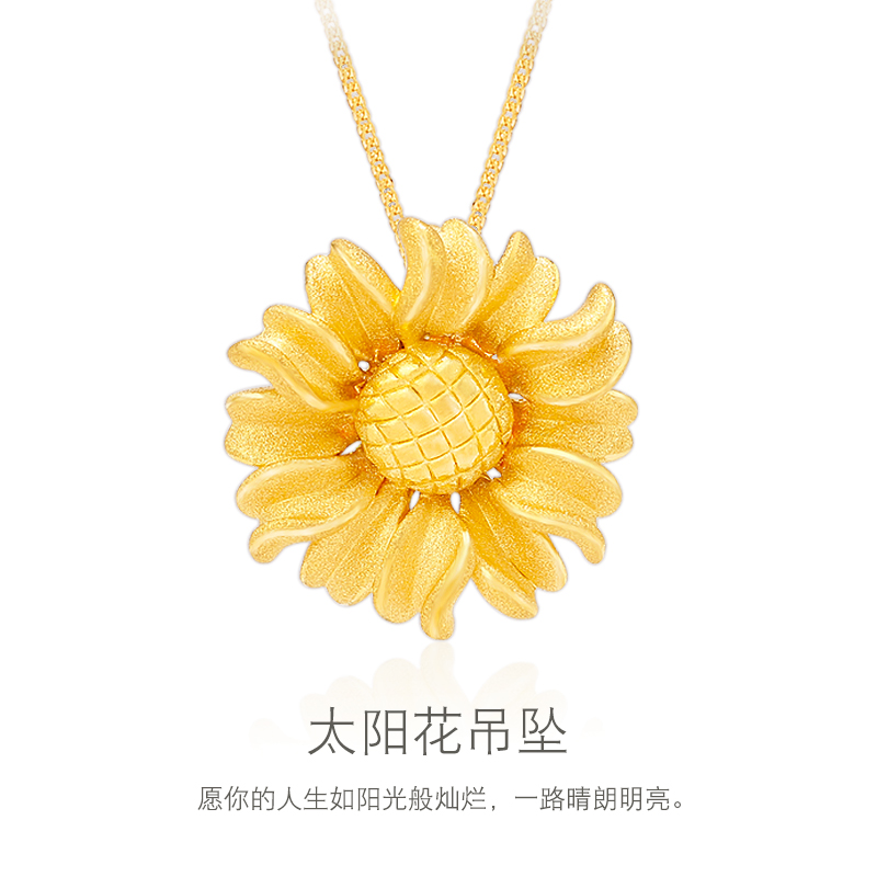 3d硬足金999黄金向日葵吊坠黄金花形太阳花朵花蕊项链