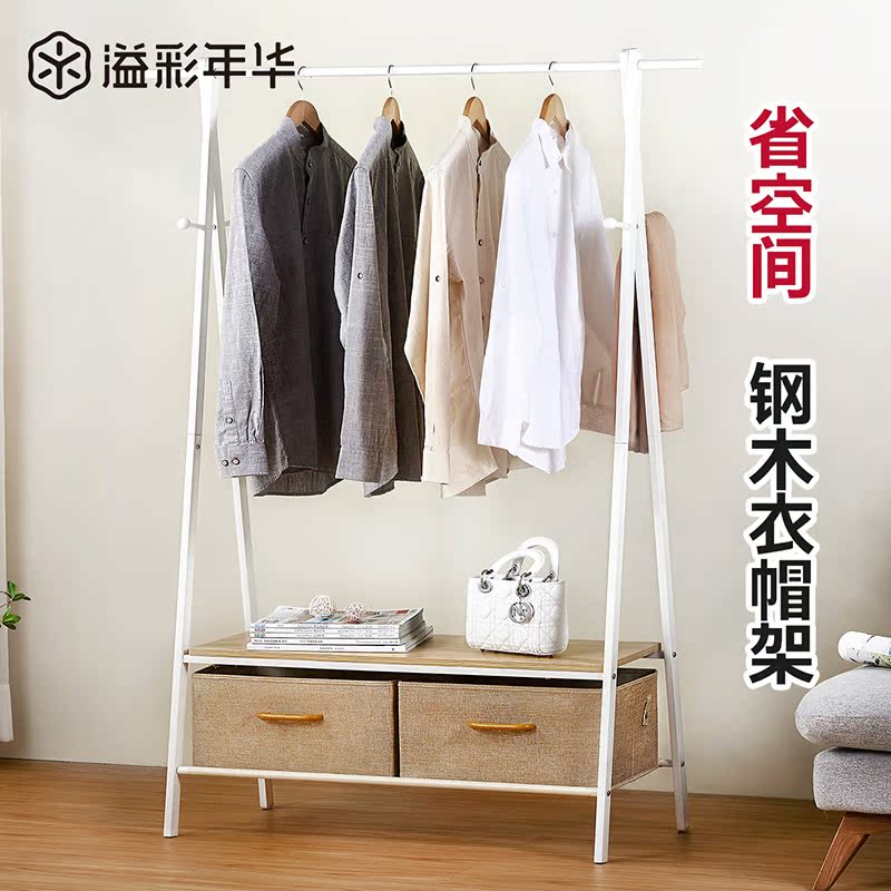 溢彩年華簡約挂衣架落地家用實木衣帽架臥室衣服架子鐵藝曬衣架在類目 住宅傢俱, 架類, 衣帽架中 - 來自Buy2taobao.com提供專業的淘寶代購服務