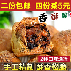 千岛湖特产阶梯烧饼梅干菜脆皮酥饼350克零食品点心传统糕点小吃