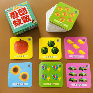 识数认数彩色数字卡1-2岁宝宝婴幼儿学前0-10数字认知启蒙宝宝数数
