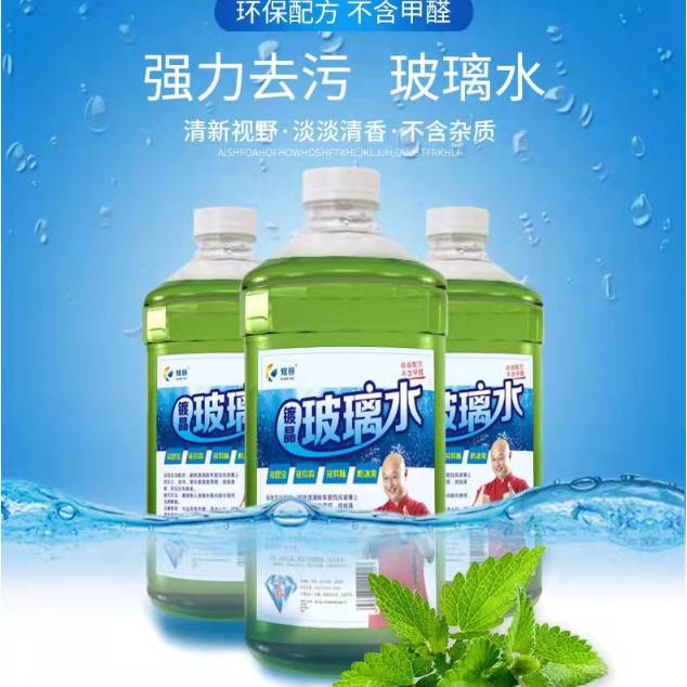 炫目镀晶汽车玻璃水镀膜防雨强力去污车用雨刮水2L装去虫胶除油墨|msdalam kategori kereta/artikel/Fitting/Refit, Beauty Auto/penyelenggaraan/perkhidmatan, produk penyelenggaraan kereta, Segelas air - dari Buy2taobao.com untuk memberikan perkhidmatan ejen Taobao profesional membeli