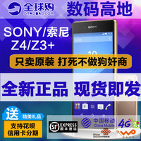 港行XP X Performance F8132 Sony\/索尼 E68
