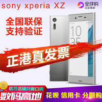 港行XP X Performance F8132 Sony\/索尼 E68