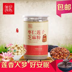 枣仁莲子芝麻粉 莲子粉红枣粉茯苓粉黑芝麻粉 代餐粉 500g罐装