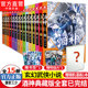 【官方自营】酒神典藏版全套1-15共15册  唐家三少斗罗大陆终极斗罗系列玄幻武侠小说终极斗罗同作者书籍