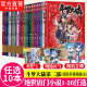 【官方自营】任选10本  斗罗大陆2绝世唐门小说全套1-26共26册 第二部小说全套全集唐家三少文字版全套完结版男生玄幻奇幻小说书籍