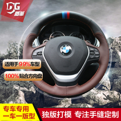 DG宝马 3系330I328740li730XI5系X5手缝方向盘皮套2.5D冰火款