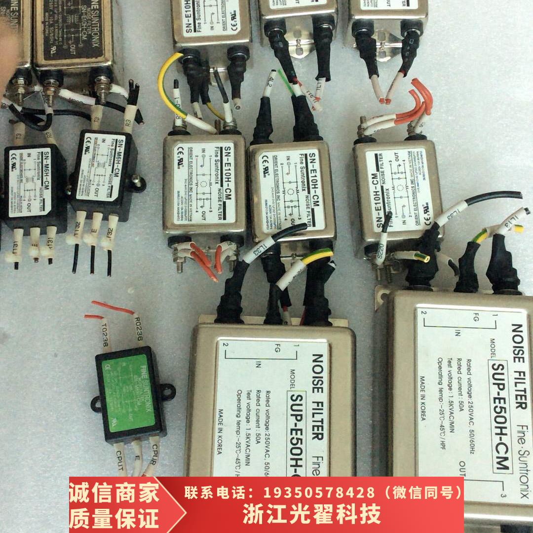 原装正品电源滤波器SN-E10H-CM二手拆机拆机成色新需议价