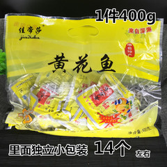 山东特产海味零食 海鲜大礼包开袋即食独立小包装 黄花鱼400g包邮