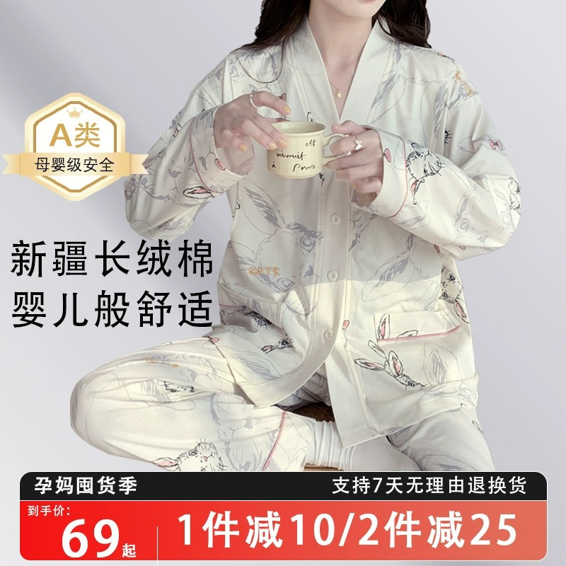 带胸垫月子服春秋纯棉产后哺乳家居服