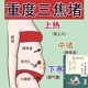【香港大药房】上热下寒中焦淤堵三焦不通虚不受补古法通焦贴