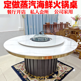 商用蒸汽海鲜锅桌子定做大理石餐桌炭烧实木圆桌上蒸下煮火锅桌椅