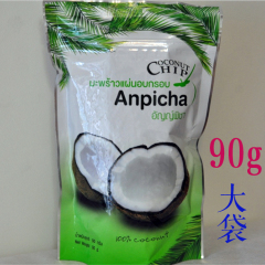 泰国原装进口Anpicha椰子片90g椰子干椰片coconut chips代购零食