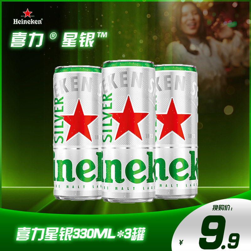 喜力330ml