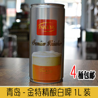 哈尔滨啤酒醇爽500ml12听罐装整箱促销包邮秒