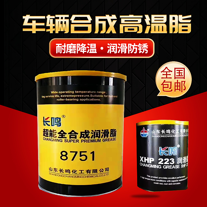 汽车高温润滑脂通用齿轮轮廓轴承300度XHP222合成蓝色2号黄油1KG