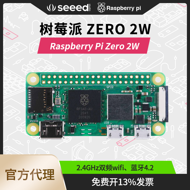 树莓派Zero 2W 开发板Pyt