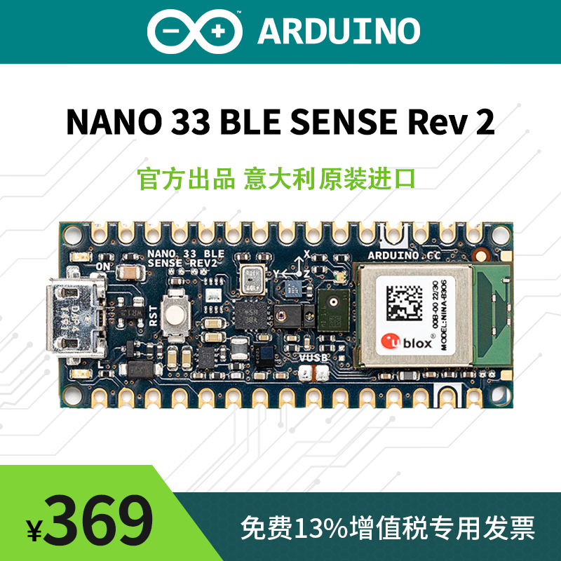 Arduino Nano 33 B