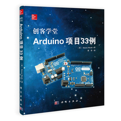 创客学堂 Arduino项目33例