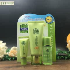 百雀羚防晒霜女 美白隔离防晒乳SPF30 全身防水汗紫外线晒后修护