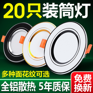 三色筒灯led天花灯嵌入式7.5公分客厅吊顶小灯5W开孔灯全铝孔洞灯