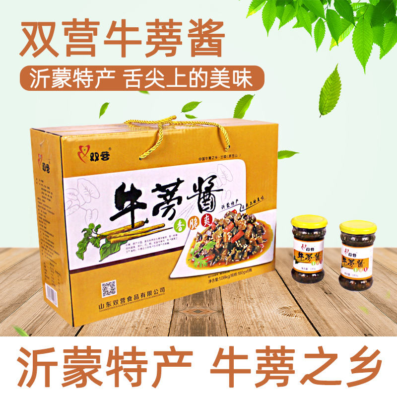 山东临沂沂蒙特产兰陵双营牛蒡酱香脆爽下饭菜6瓶礼盒