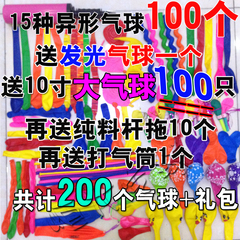 15种异形气球批发免邮儿童气球宝宝智力玩具动物汽球卡通带打气筒