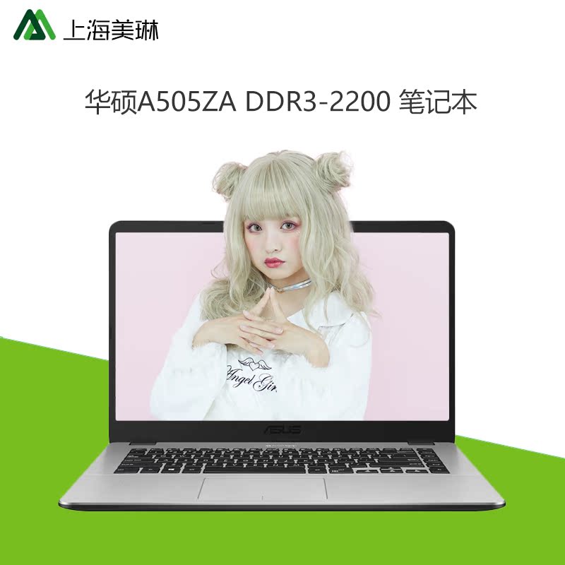 ASUS/华硕A505ZA2000 15.6寸AMD窄边框轻薄商务办公本学生笔记本|ruв категории ноутбук - от Buy2taobao.com для оказания профессиональной услуги покупки агента Taobao