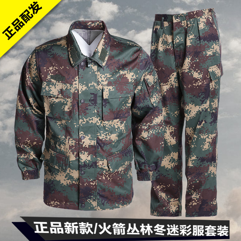 正品配发二炮迷彩服丛林冬季迷彩服火箭军迷彩服夏冬季作训服套装