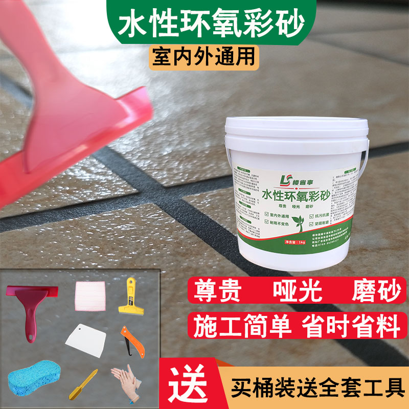 水性环氧彩砂哑光环保美缝剂瓷砖地砖家专用防水防霉桶装勾填缝剂