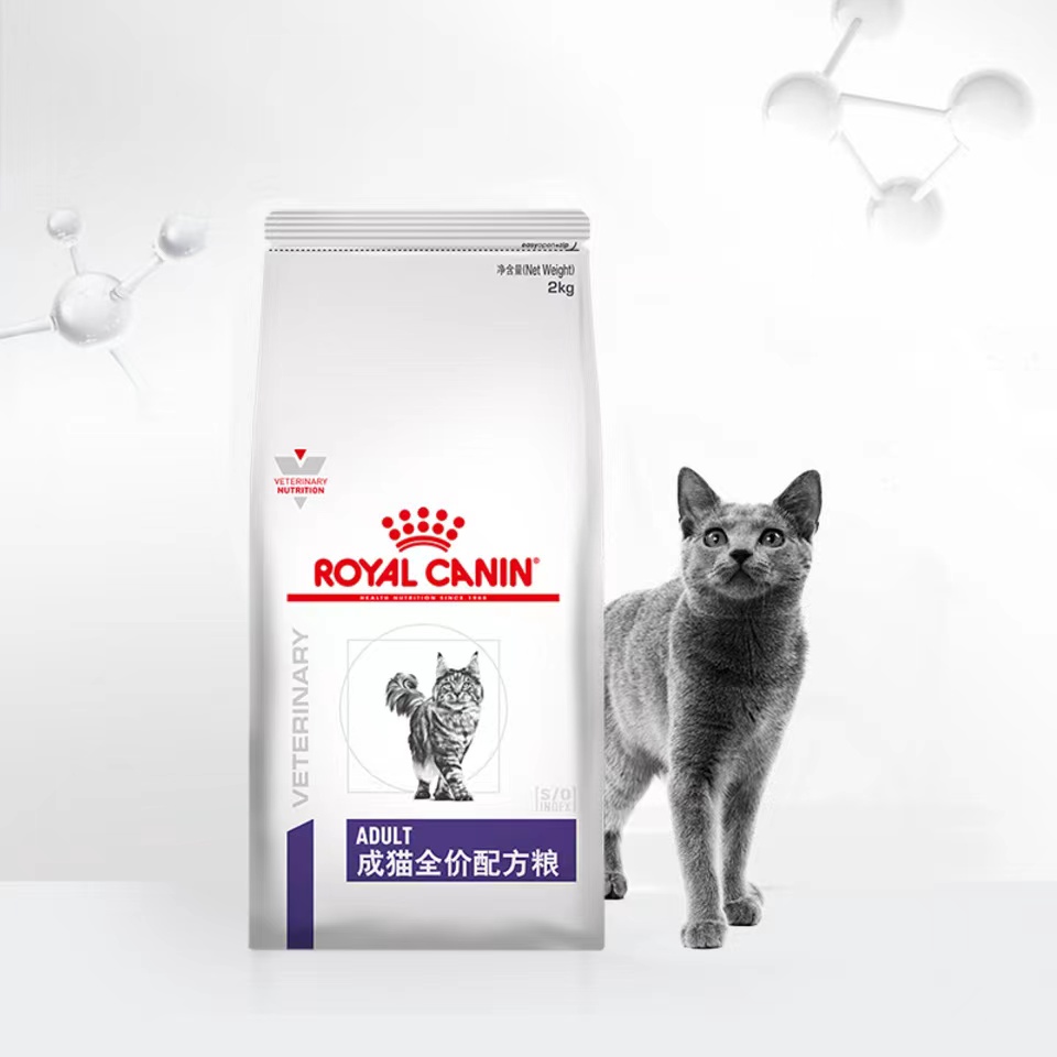 皇家VCN成猫专业全价配方粮2KG FA33猫粮 猫咪补充营养保健增肥